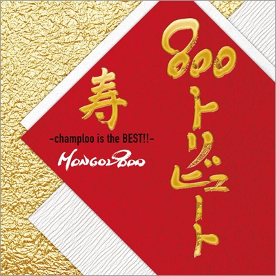 800TRIBUTE -champloo is the BEST!!-