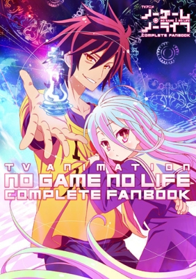 Tvアニメ ノーゲーム ノーライフ Complete Fanbook ポストメディア編集部 Hmv Books Online