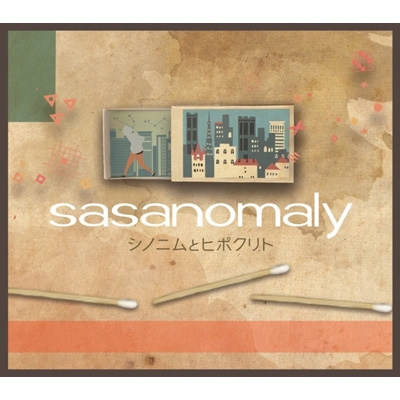 シノニムとヒポクリト ササノマリイ Sasanomaly Hmv Books Online Dgur