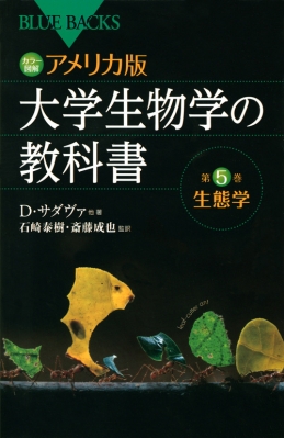 海外大学 教科書 ビジネス 経済学 生物学 - 語学・辞書・学習参考書