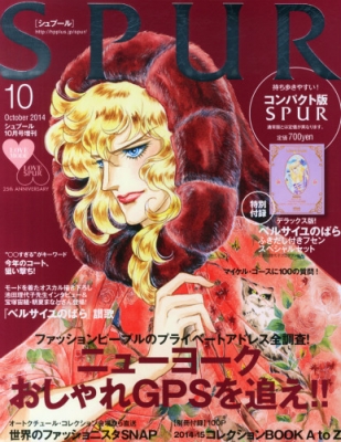 コンパクト版spur Spur シュプール 14年 10月号増刊 Spur編集部 Hmv Books Online