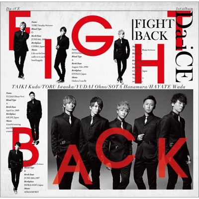 FIGHT BACK (+DVD)【初回限定盤A】 : Da-iCE | HMV&BOOKS online ...