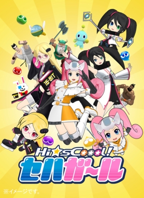 Hi☆sCoool! セハガール Vol.1 [Blu-ray] d2ldlup Hi☆sCoool! セハガール Vol.1 【スマートフォン用ゲーム「チェイン