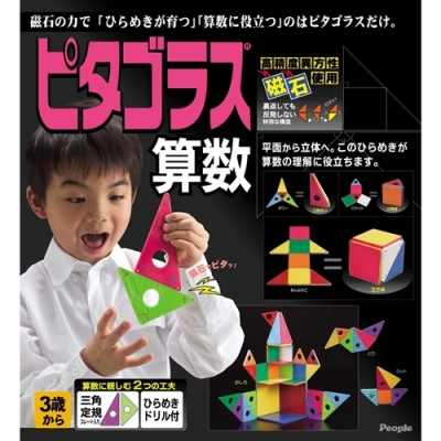 3歳から ピタゴラス 算数 Hmv Books Online おもちゃ