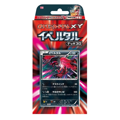 ポケモンカードゲームxy イベルタルデッキ30 Hmv Books Online Online Shopping Information Site Toy English Site