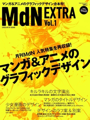 mdn 雑誌 トップ ジャンル