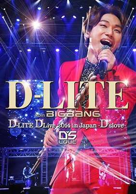 D-LITE　DLive　2014　in　Japan　～D’slove～ DVD