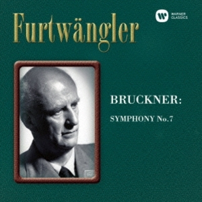 交響曲第7番 フルトヴェングラー&ベルリン・フィル(1949