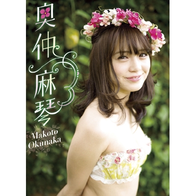 奥仲麻琴　サイン付き　2015年　カレンダー　PASSPO☆　ぱすぽ☆　入手困難 奥仲麻琴 / 2015年 カレンダー : 奥仲麻琴 | HMV&BOOKS online - 15CL253
