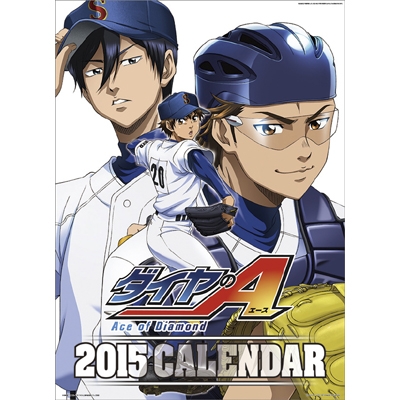 ダイヤのa 15年カレンダー 15年カレンダー Hmv Books Online 15cl57