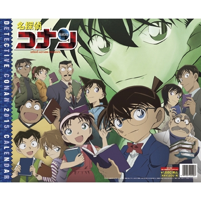 名探偵コナン / 2015年カレンダー : 2015年カレンダー | HMV&BOOKS online - 15CL89