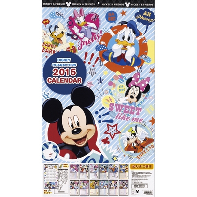 ディズニー 15年カレンダー 15 Calendar Hmv Books Online Online Shopping Information Site 15cl1 English Site