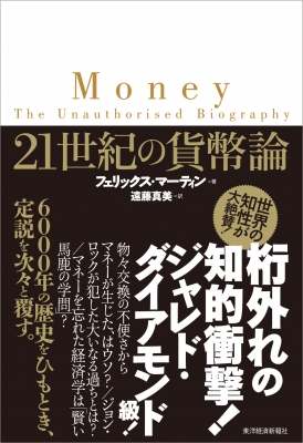 ネットマネー 2014年 08月号 [雑誌] (shin-