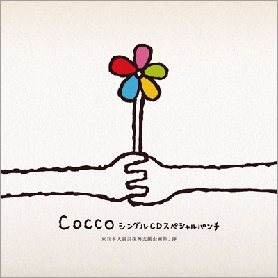Cocco シングルCDスペシャルパンチ : Cocco | HMVu0026BOOKS online - DDCZ-1987