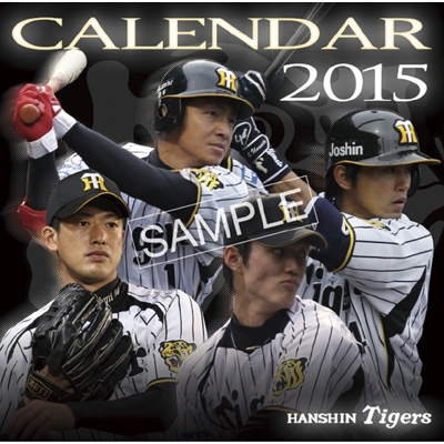 卓上 阪神タイガース / 2015年カレンダー : 阪神タイガース