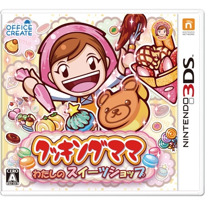 クッキングママ：わたしのスイーツショップ : Game Soft (Nintendo 3DS