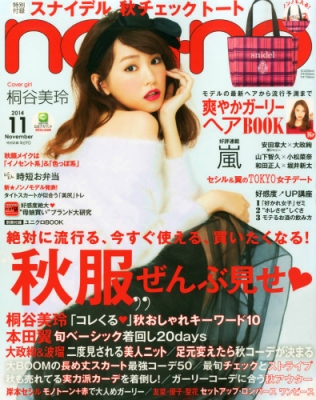 Non・no (ノンノ)2014年 11月号 : non・no編集部 | HMV&BOOKS online