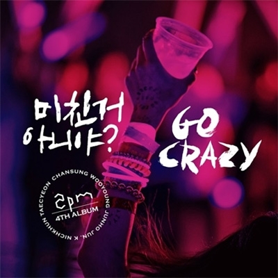 4集: GO CRAZY 【GRAND EDITION】（2CD+100Pブックレット+メイキング ...