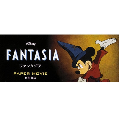 DISNEY PAPER MOVIE FANTASIA : ウォルト・ディズニー・ジャパン株式会社 | HMV&BOOKS online -  9784041021569