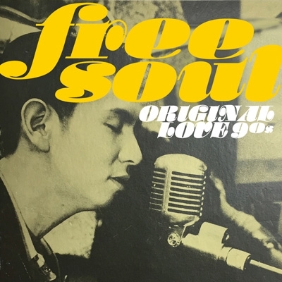 新品未開封】Free Soul Original Love 1stプレス