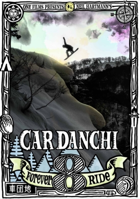 車団地 CAR DANCHI 8 