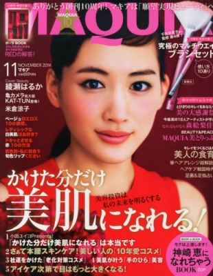MAQUIA (マキア) 2014年 03月号 MAQUIA (マキア) 2014年 03月号