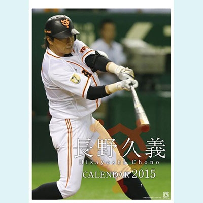 読売ジャイアンツ 長野久義選手 トレーニングバット 【公式通販】