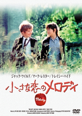 ⭕️映画文庫　小さな恋のメロディ 548.jpg