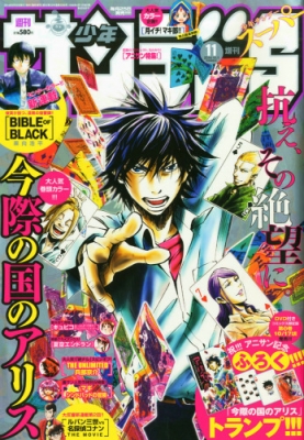 週刊少年サンデーS 2017年3月号 イラスト複製色紙 プレゼント当選品 週刊少年サンデーS (サンデースーパー)週刊少年サンデー 2025年