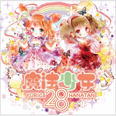 魔法少女28 : ユリカ / 花たん | HMV&BOOKS online - SCGA-15 魔法少女28 : ユリカ / 花たん | HMV&BOOKS online - SCGA-15