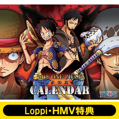 卓上 ワンピースx クロス カレンダー 15年カレンダー Loppi Hmvオリジナル限定特典付き 15年カレンダー Hmv Books Online 15cl13ltd1