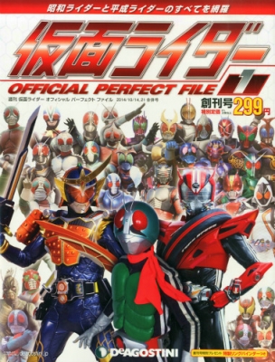 週刊 仮面ライダー オフィシャル パーフェクト ファイル 創刊号 : 週刊