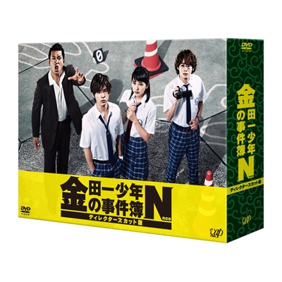 金田一少年の事件簿N (Neo)ディレクターズカット版 DVD-BOX 