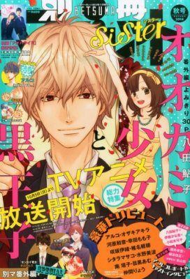 マーガレット 2014年11/20号 (発売日2014年11月05日) | 雑誌