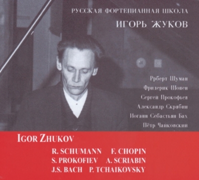 イーゴリ・ジューコフの芸術（４ＣＤ） | HMVu0026BOOKS online - CDVE00023