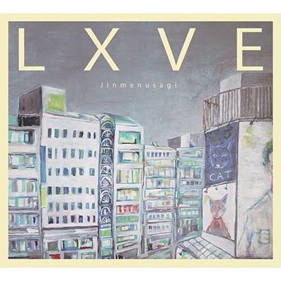 LXVE 業放草 : Jinmenusagi | HMV&BOOKS online - LHWCD-25