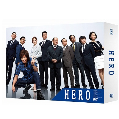 ＨＥＲＯ　ＤＶＤ－ＢＯＸ