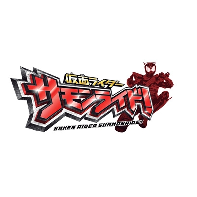 仮面ライダー サモンライド！ : Game Soft (PlayStation 3) | HMV&BOOKS online - BLJS10288