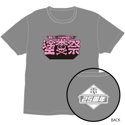 電気グルーヴ25周年ツアー“塗糞祭”Tシャツ[M]【Loppi・HMV限定カラー 