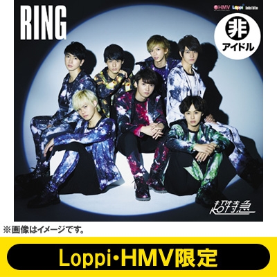RING (CD+Blu-ray)【HMV・Loppi限定盤(完全初回プレス限定)】 : 超特急 