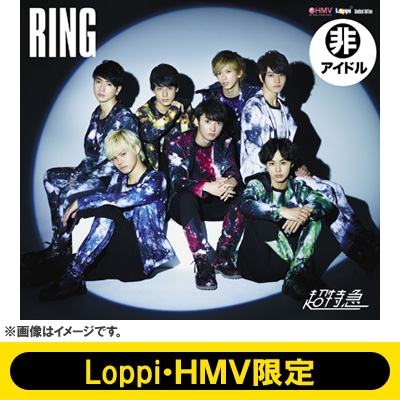 超特急 RING 完全初回プレス限定盤-