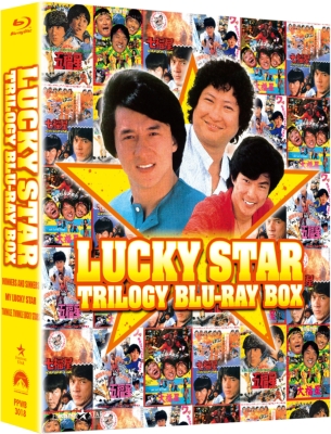 ラッキー・スター トリロジー ブルーレイBOX <日本劇場公開版 