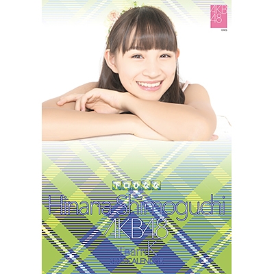 AKB48 下口ひなな / 2015年卓上カレンダー : AKB48 | HMV&BOOKS online