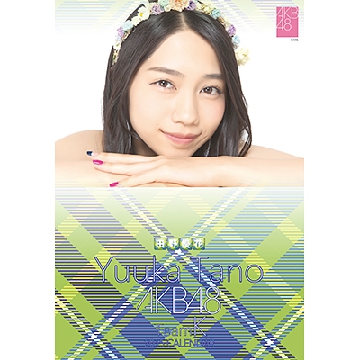 Akb48 田野優花 15年卓上カレンダー Akb48 Hmv Books Online 15cl4851