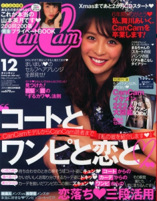 Cancam (キャンキャン)2014年 12月号 : Can Cam編集部 | HMV&BOOKS