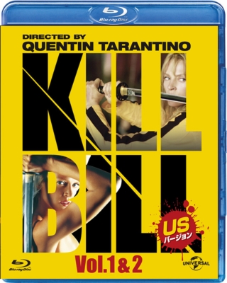 正式的 キル・ビル online HMV&BOOKS | ベストバリューBlu-rayセット 外国映画