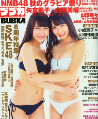 BUBKA (ブブカ)2014年12月号 : BUBKA編集部 | HMV&BOOKS online