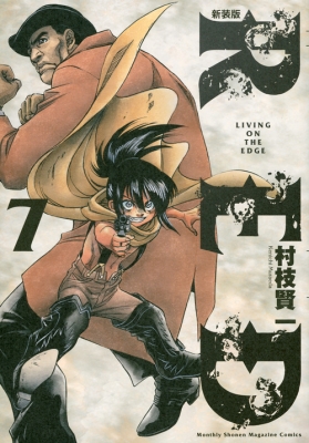 新装版 Red 7 Kcデラックス : 村枝賢一 | HMV&BOOKS online  