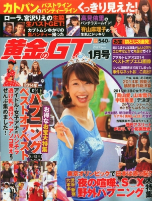 ❤️❤️❤️❤️JOHNS❤️2015年1-11冊❤️特集あり ❤️❤️❤️❤️JOHNS❤️2015年1-11冊❤️特集あり