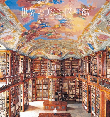 Architectural Digest: The Most Beautiful Rooms in the World